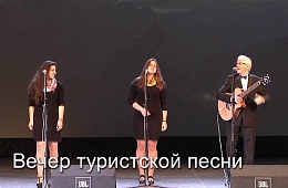 2017 г. Вечер туристской песни. Ульяновск. Полная запись концерта